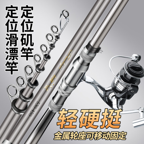 金属轮座可移动定位滑漂竿矶钓杆