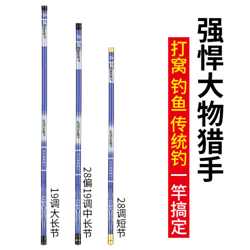 传统手竿炮竿打窝竿传统竿