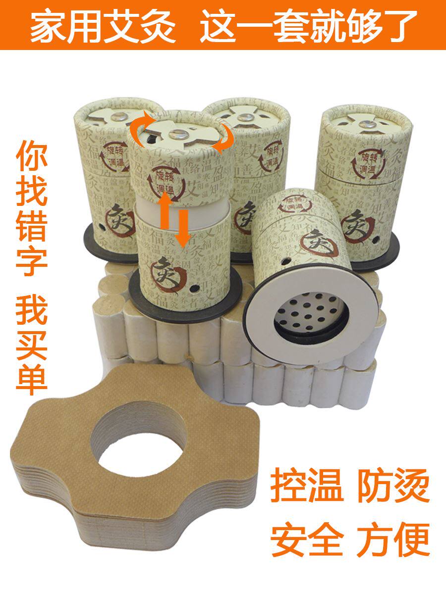 艾灸工具大全艾灸盒随身灸家用艾灸器具艾灸柱新型艾条熏盒子罐熏