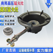 猛火灶商用大功率摆摊爆炒液化气小型单灶商用灶具节能铸铁煤气灶