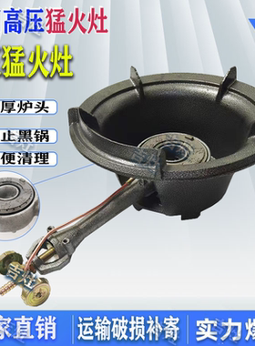 猛火灶商用大功率摆摊爆炒液化气