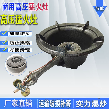 猛火灶商用大功率摆摊爆炒液化气小型单灶商用灶具节能铸铁煤气灶