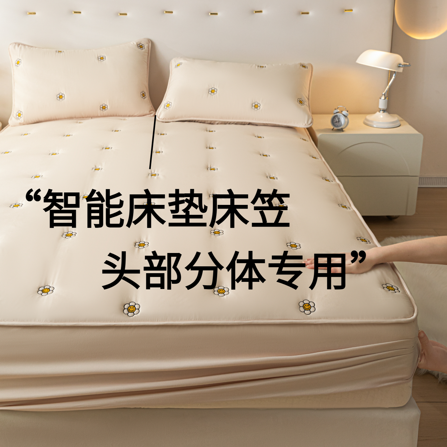 高端刺绣智能分体床垫专用头部分体床笠罩电动半分体床垫保护罩套