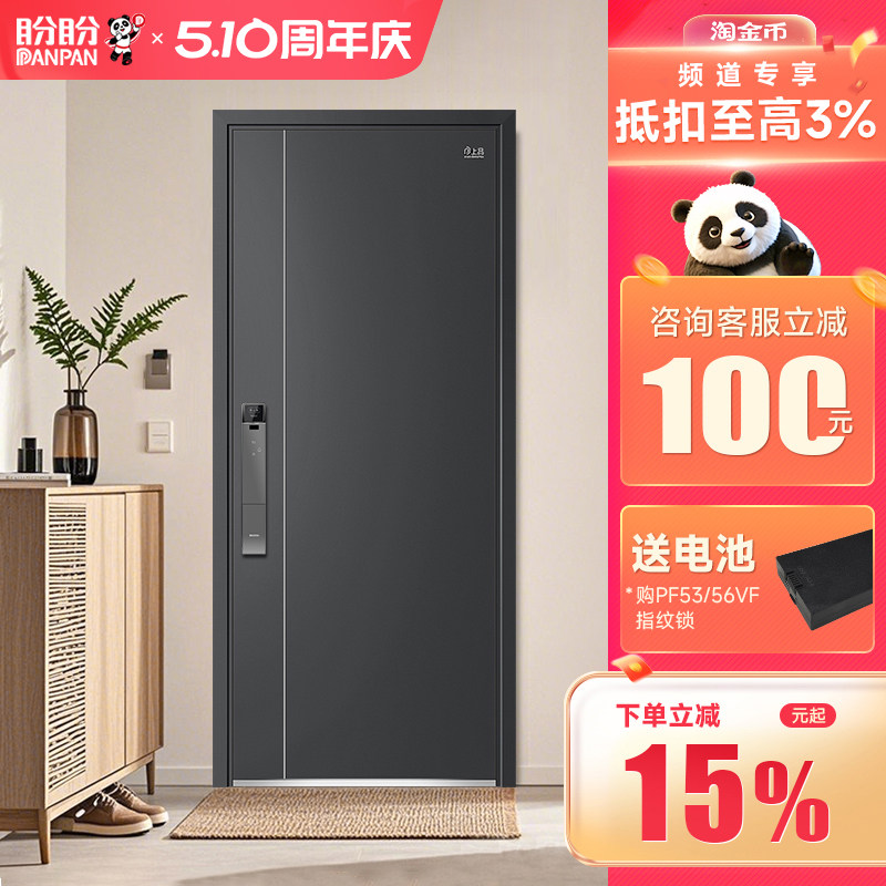 盼盼防盗门进户门家用入户门甲级安全门农村自建房别墅大门多维尔