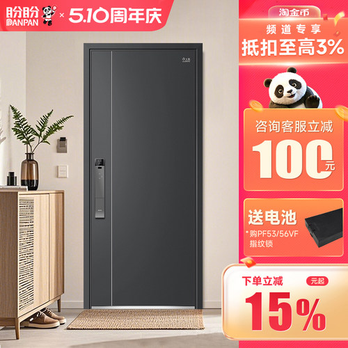 盼盼防盗门甲级家用安全入户门