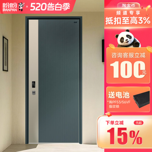 盼盼防盗门家用进户门铸铝门甲级入户门农村自建房门别墅门布兰斯