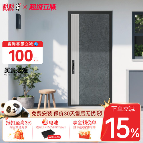 盼盼防盗门进户门家用入户门甲级农村自建房门正品别墅门大门图朗