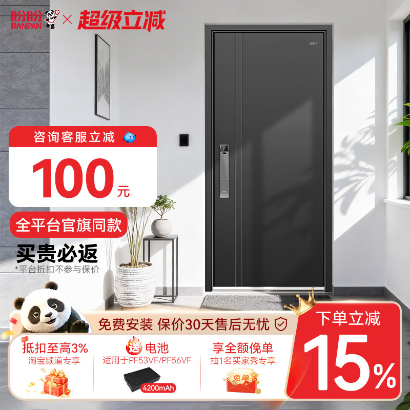 【26年新款】盼盼防盗门甲级进户门4级家用入户门别墅大门贝里