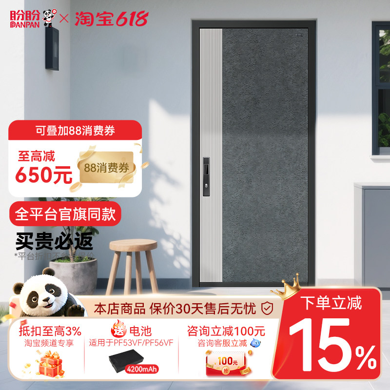 盼盼防盗门进户门家用入户门甲级农村自建房门正品别墅门大门图朗