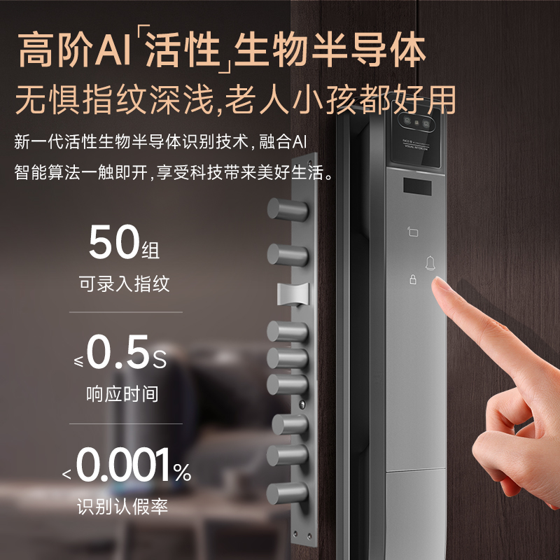 盼盼智能密码指纹3D人脸识别PF53VFmax全自动可视猫眼远程对讲