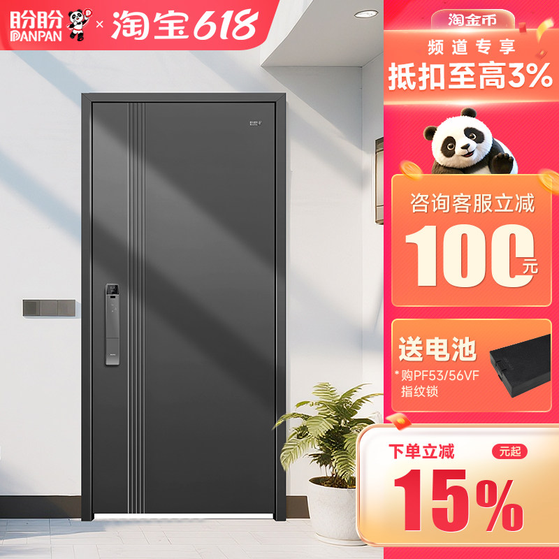 【26年新款】盼盼防盗门进户门甲级入户门4级安全门别墅大门比林