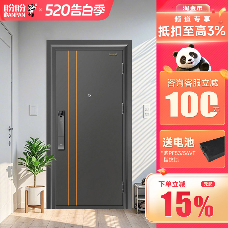 盼盼防盗门双色门家用甲级安全门入户门不锈钢庭院别墅大门施诺尔