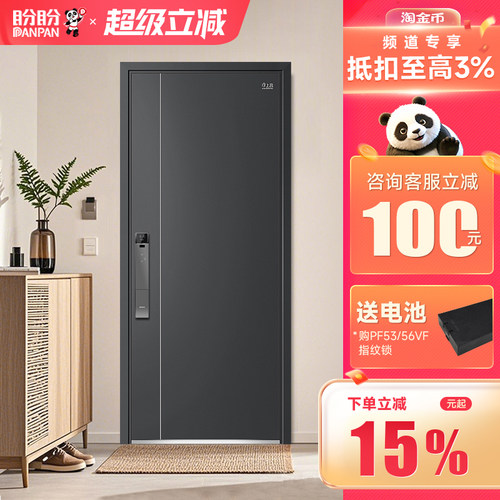 盼盼防盗门甲级家用安全入户门