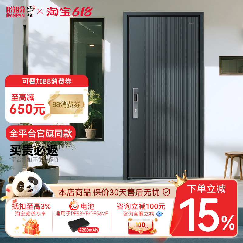 【新款】盼盼防盗门甲级进户门4级家用入户门自建房别墅大门凯拉