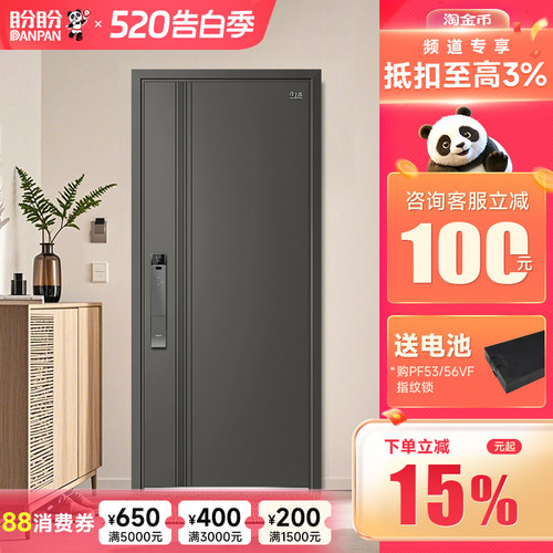 盼盼防盗门甲级入户门