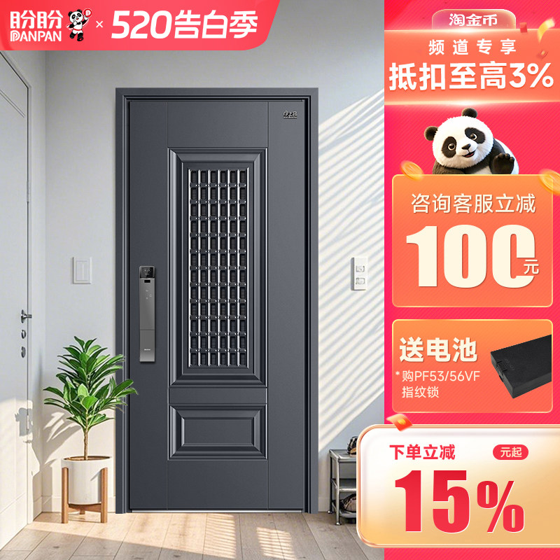 盼盼防盗门进户门入户门农村自建房门家用通风门别墅大门莱克