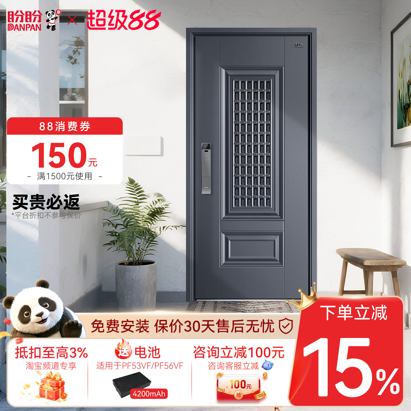 盼盼入户门官方正品防盗门