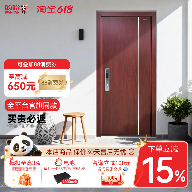 盼盼防盗门正品进户门家用甲级入户门农村自建房门别墅门大门北兰