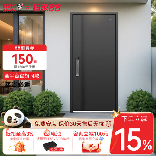 【26年新款】盼盼防盗门进户门甲级入户门4级安全门别墅大门比林