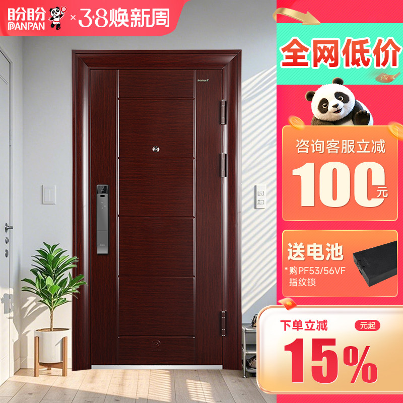 盼盼防盗门家用智能入户门甲级进户门子母门指纹锁安全大门戈尔德