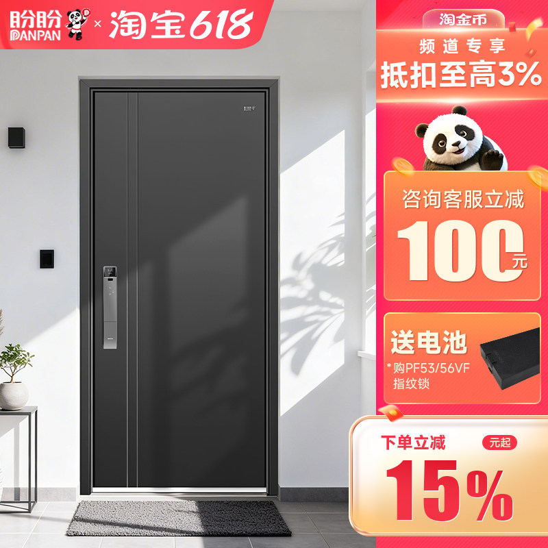 【26年新款】盼盼防盗门甲级进户门4级家用入户门别墅大门贝里