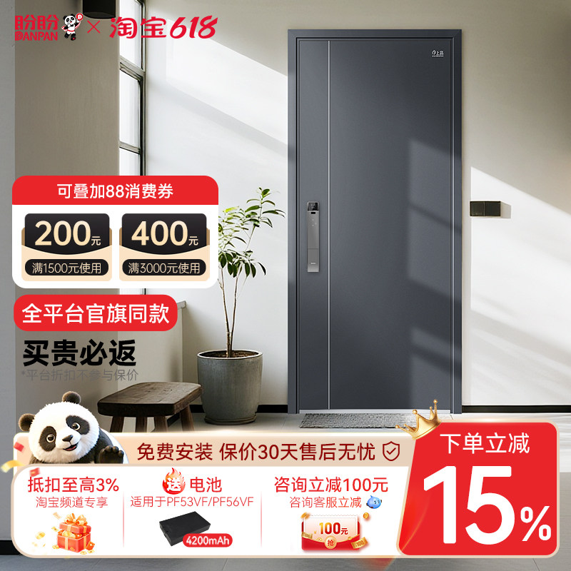 盼盼防盗门进户门家用入户门甲级安全门农村自建房别墅大门多维尔