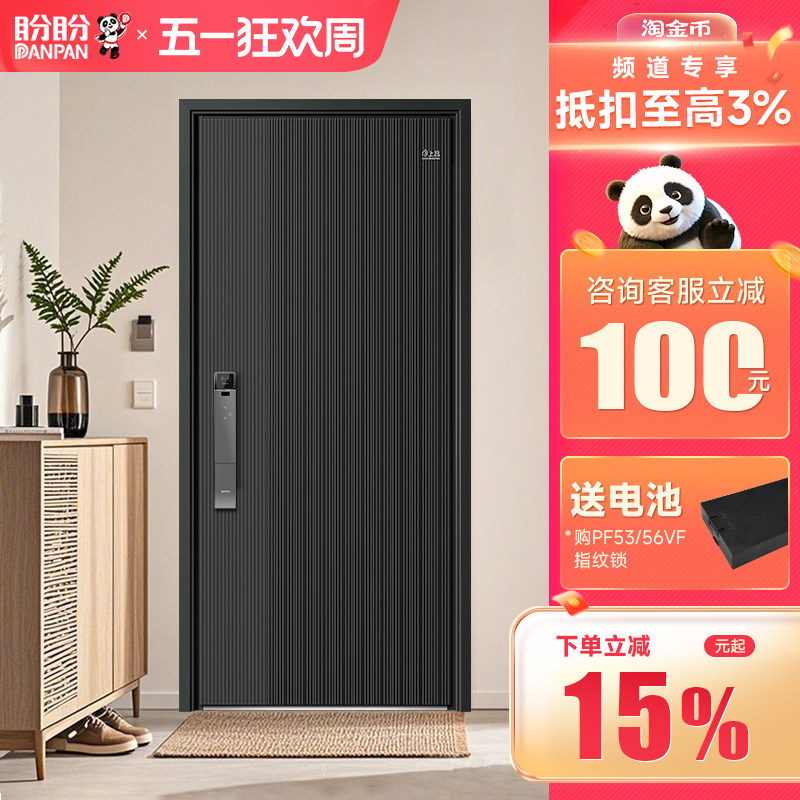 盼盼防盗门进户门甲级别墅大门子母门家用入户门农村自建房门巴勒