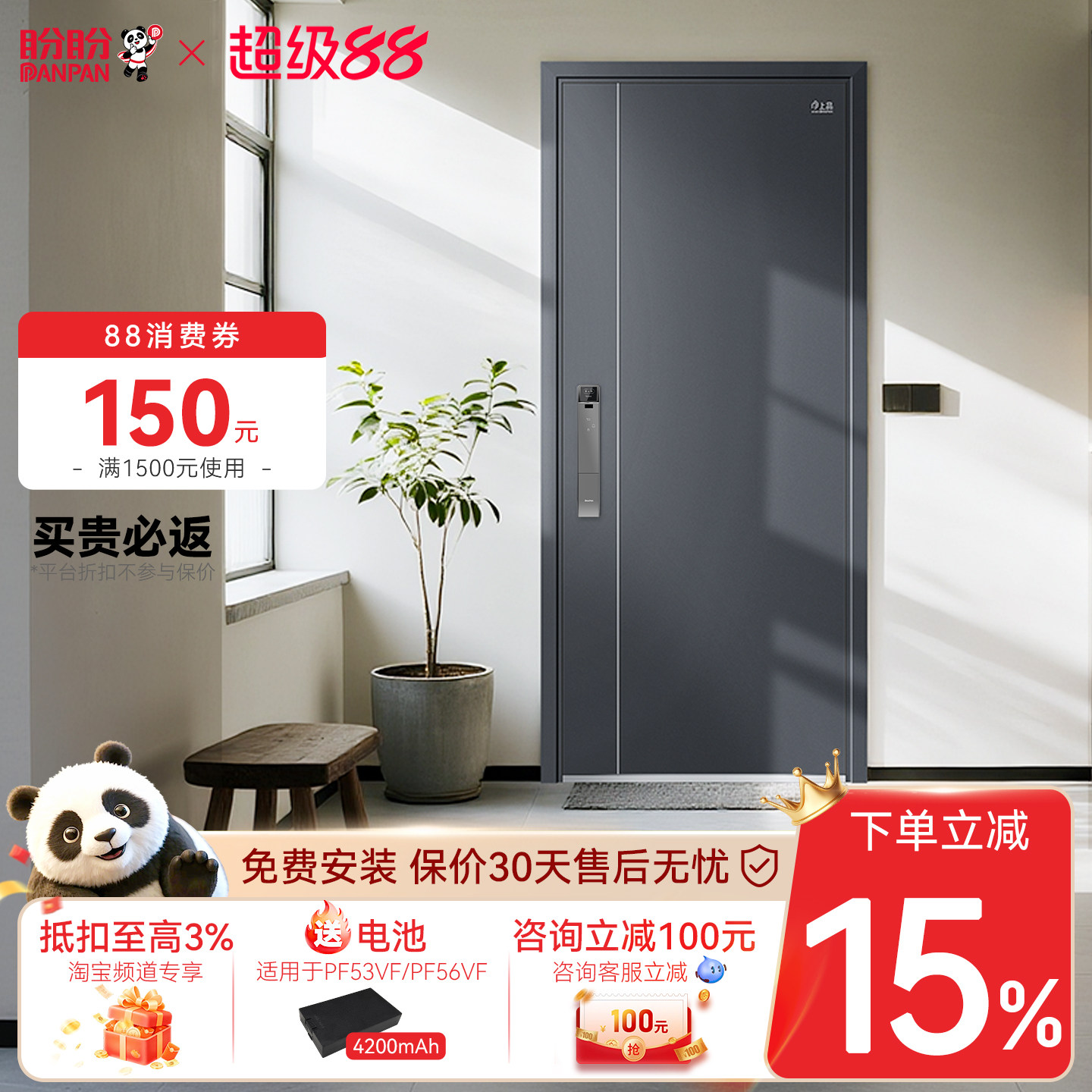 盼盼防盗门甲级家用安全入户门