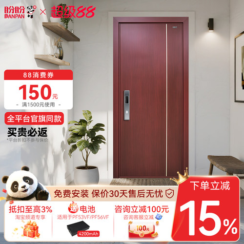 盼盼防盗门正品进户门家用甲级入户门农村自建房门别墅门大门北兰