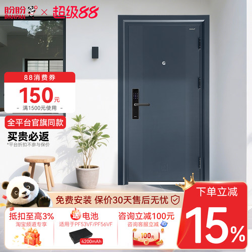 盼盼防盗门双色门进户甲级家用