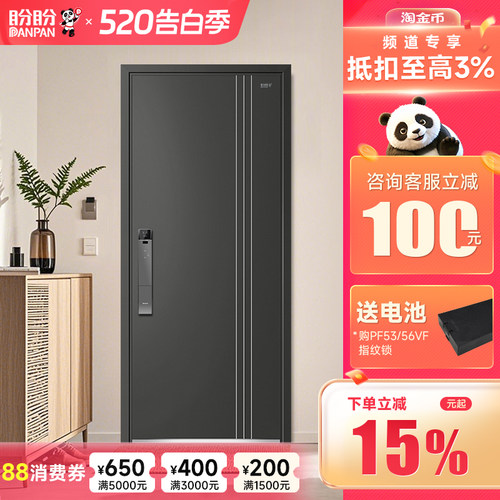 盼盼防盗门甲级入户门家用智能门