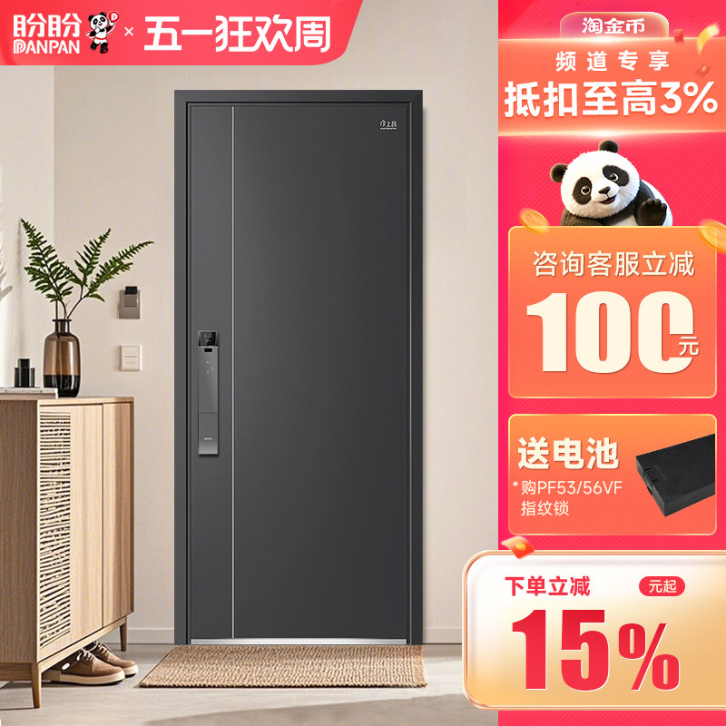 盼盼防盗门进户门家用入户门甲级安全门农村自建房别墅大门多维尔