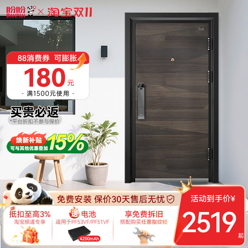 盼盼防盗门甲级进户门家用安全入户门指纹锁子母门别墅大门DS11
