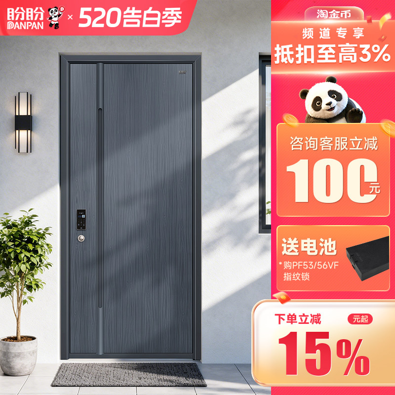 盼盼防盗门进户门家用入户门甲级门指纹锁自建房门别墅门大门托克