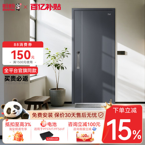 盼盼防盗门甲级家用安全入户门