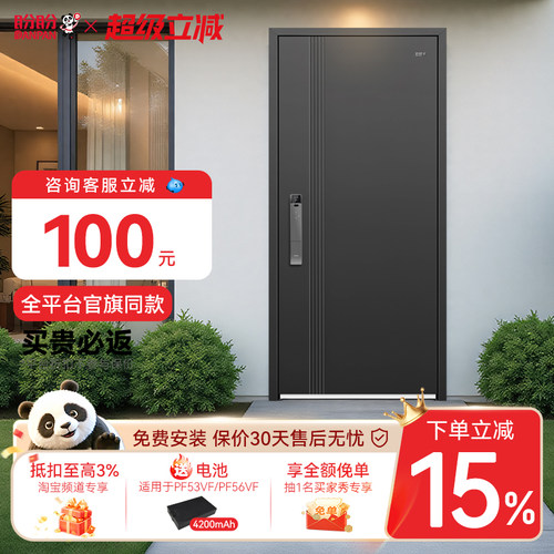 【26年新款】盼盼防盗门进户门甲级入户门4级安全门别墅大门比林