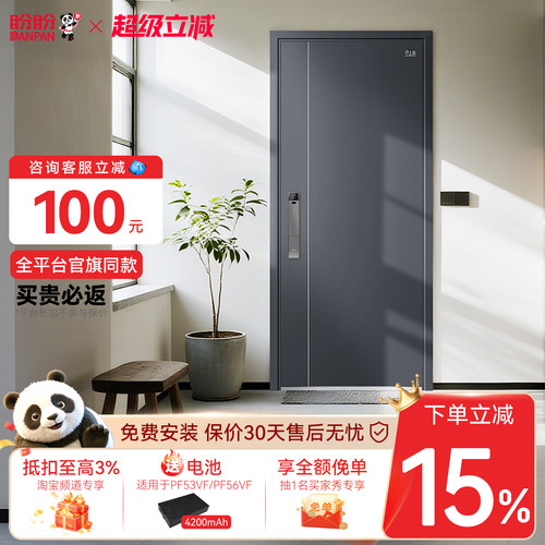 盼盼防盗门甲级家用安全入户门