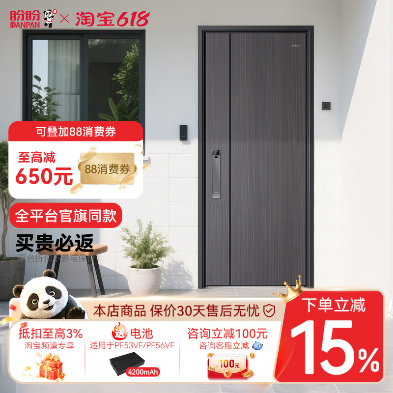 盼盼防盗门甲级进户门家用入户门别墅大门农村自建房大门米卢斯