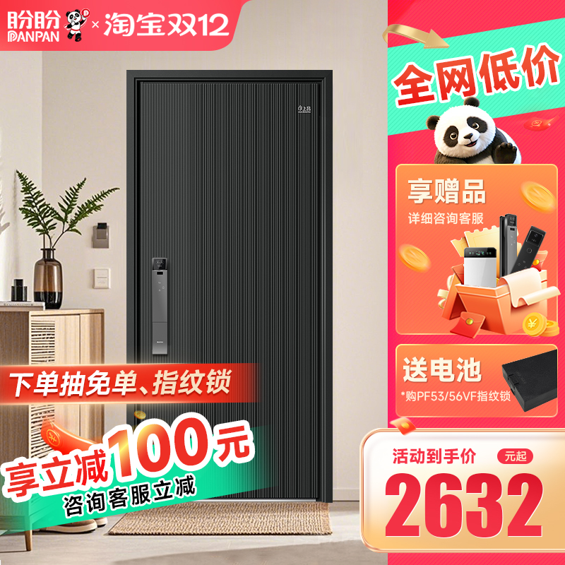 盼盼防盗门官方旗舰店