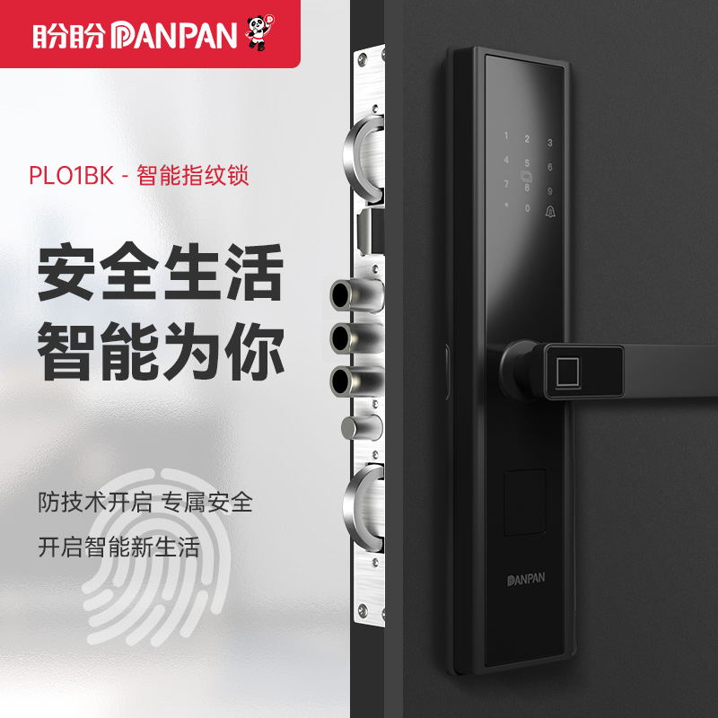 盼盼防盗门指纹锁家用智能锁入户大门密码锁安全门通用型远程控制