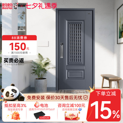 盼盼入户门官方正品防盗门