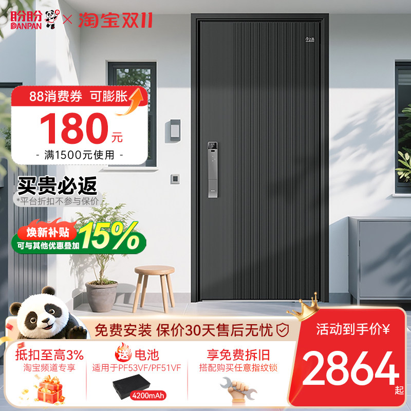 盼盼防盗门进户门甲级别墅大门子母门家用入户门农村自建房门巴勒