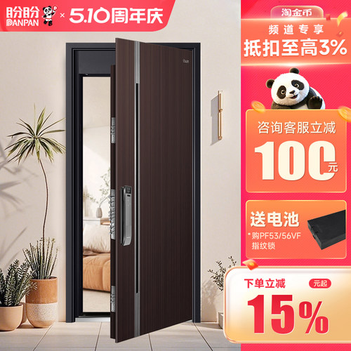 盼盼防盗门甲级入户门
