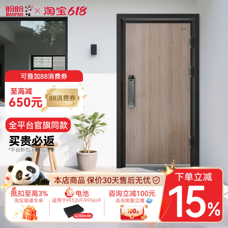盼盼防盗门甲级进户门家用安全入户门指纹锁子母门别墅大门DS04