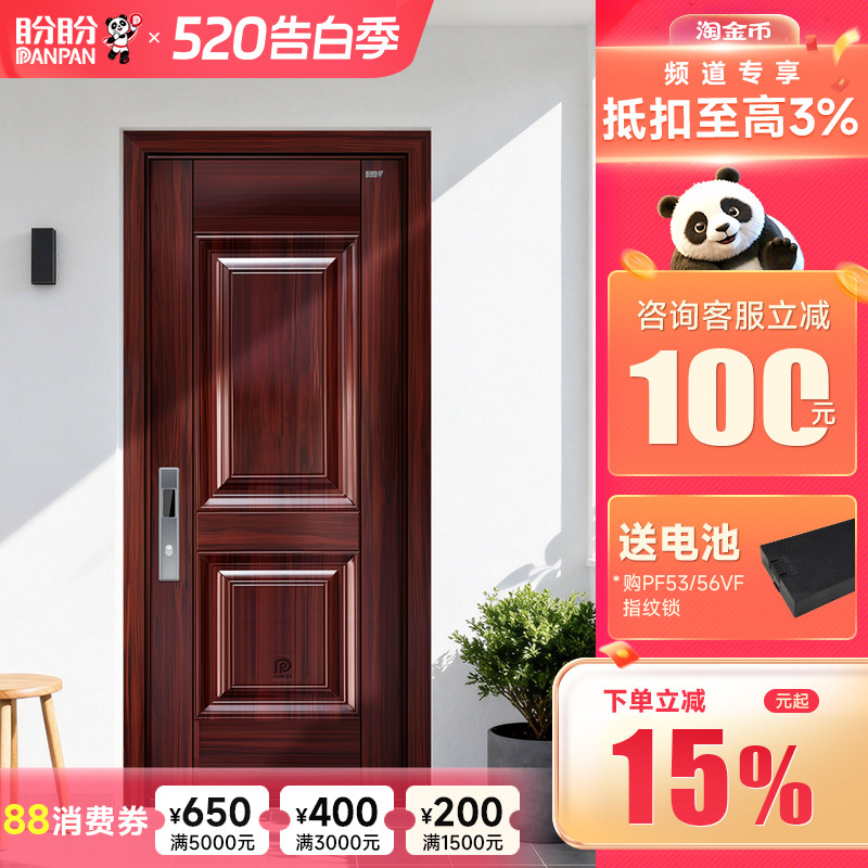 盼盼防盗门家用入户门甲级安全门指纹锁进户门大门别墅门莫龙格