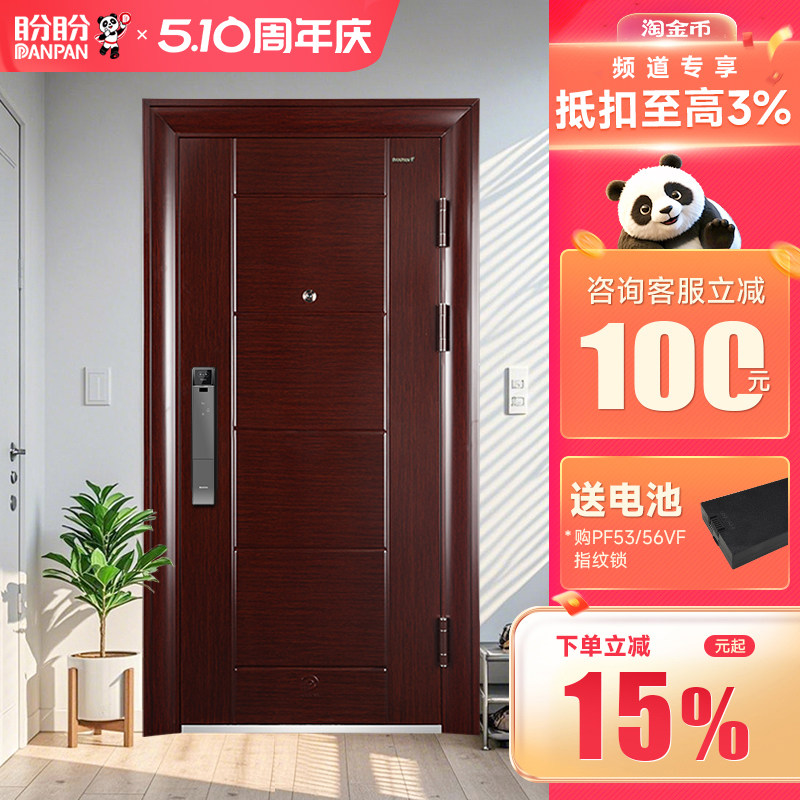 盼盼防盗门家用智能入户门甲级进户门子母门指纹锁安全大门戈尔德