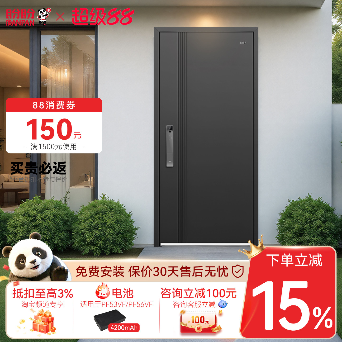 【26年新款】盼盼防盗门进户门甲级入户门4级安全门别墅大门比林图片