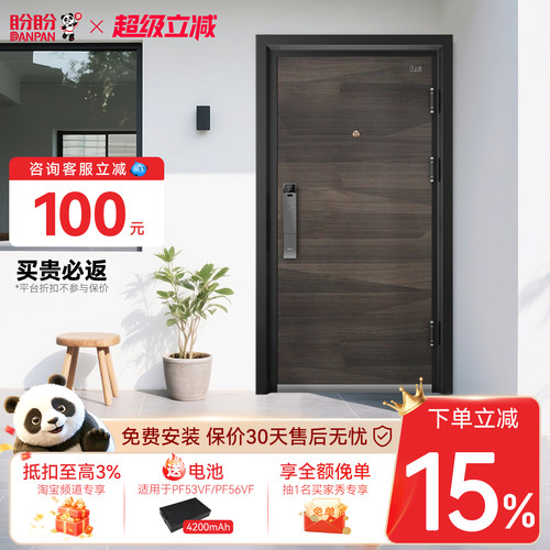 盼盼防盗门甲级门进户门入户门
