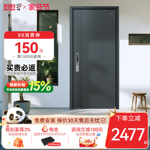 【新款】盼盼防盗门甲级进户门4级家用入户门自建房别墅大门凯拉