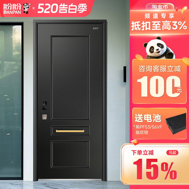 盼盼官方旗舰店防盗门家用进户门甲级入户门农村自建房别墅门古宾